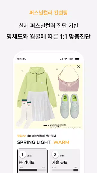 ColorLover - Color Analysis Screenshot 2