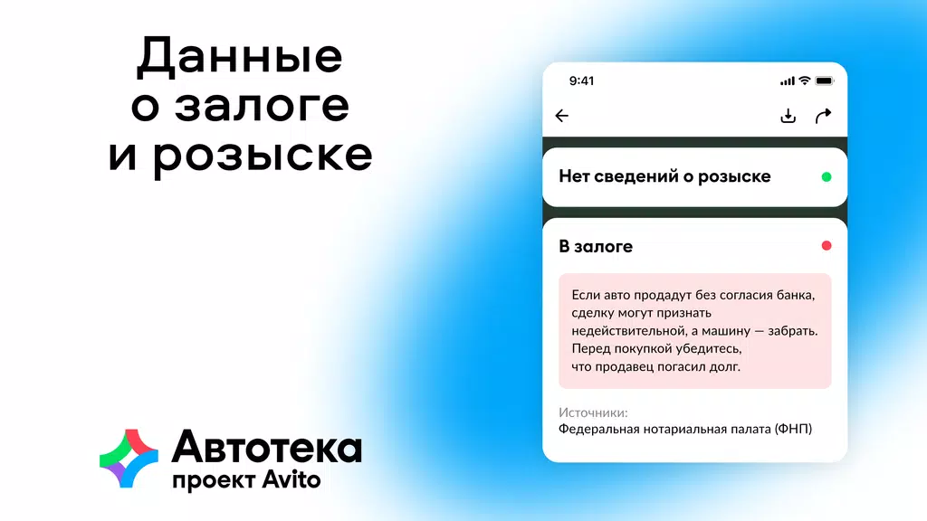 Автотека: проверка авто по VIN Screenshot 4