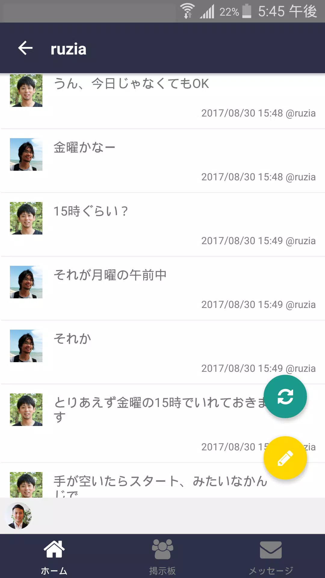 .world应用截图第2张