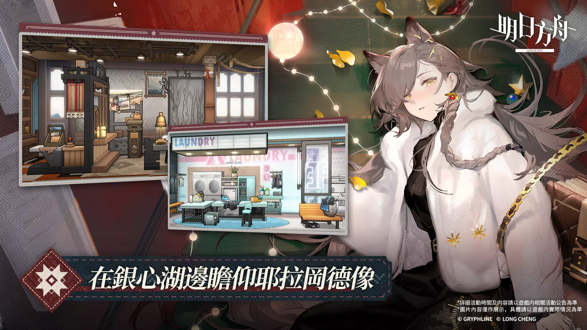 明日方舟 スクリーンショット 4