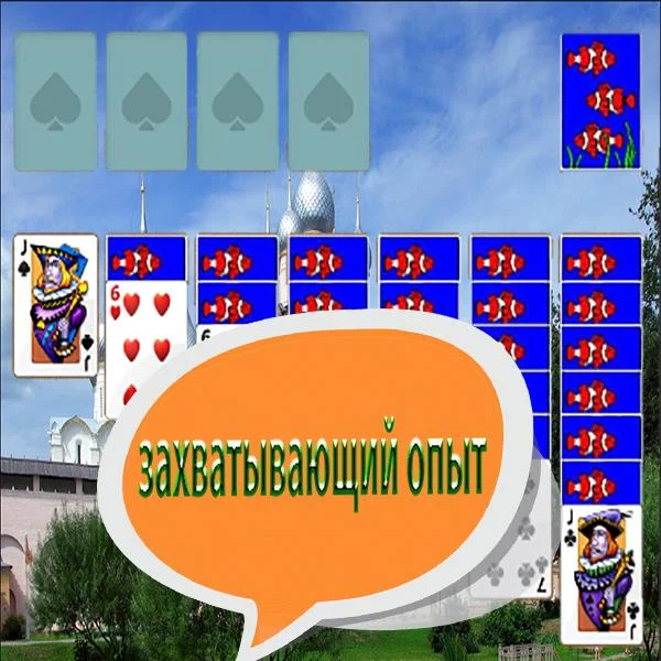 Russian Solitaire..Косынка Фото Квест應用截圖第2張