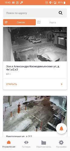 Вездеход Capture d’écran 1