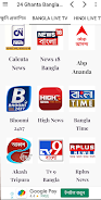 24 Ghanta Bangla News Screenshot 4