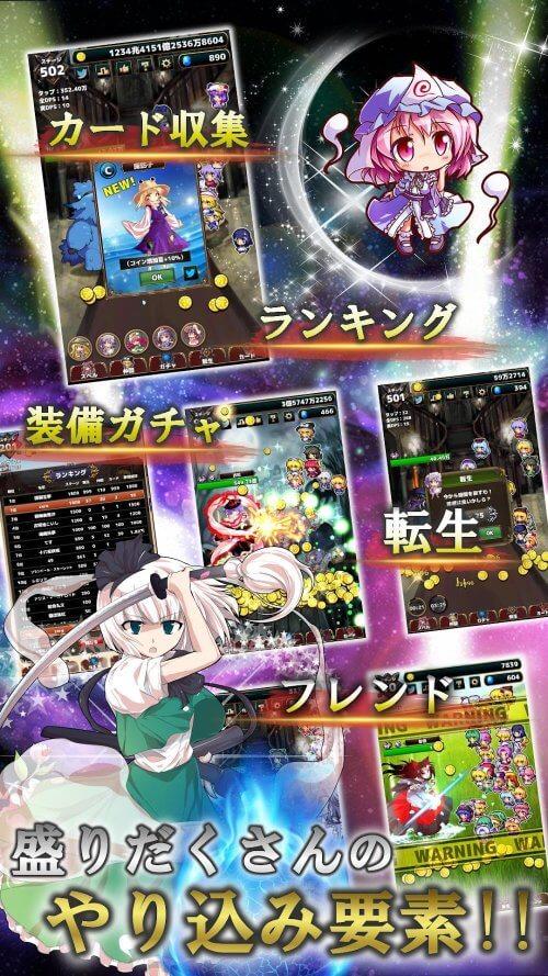 Touhou Fantasy Clicker应用截图第4张