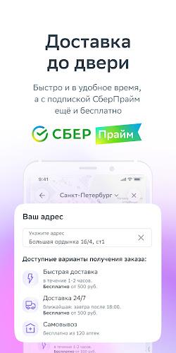 ЕАПТЕКА — онлайн аптека应用截图第3张