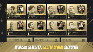 FIFA Mobile KR Capture d'écran 1