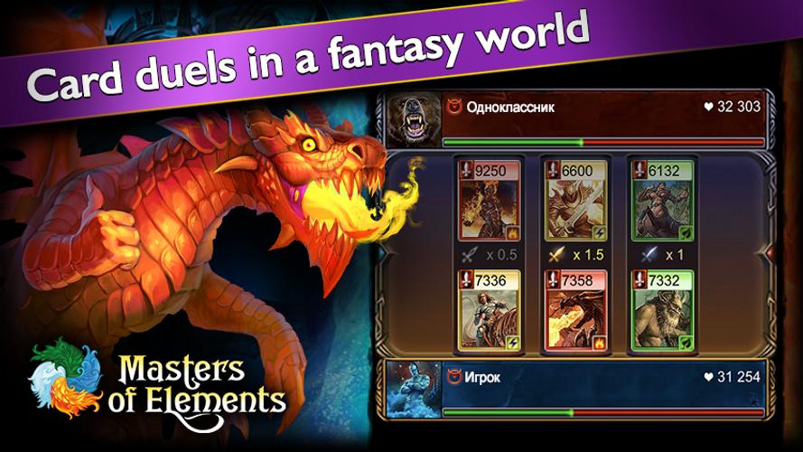 Masters of Elements－Online CCG應用截圖第1張