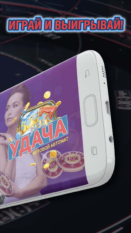 Игровой клуб Удача Screenshot 3