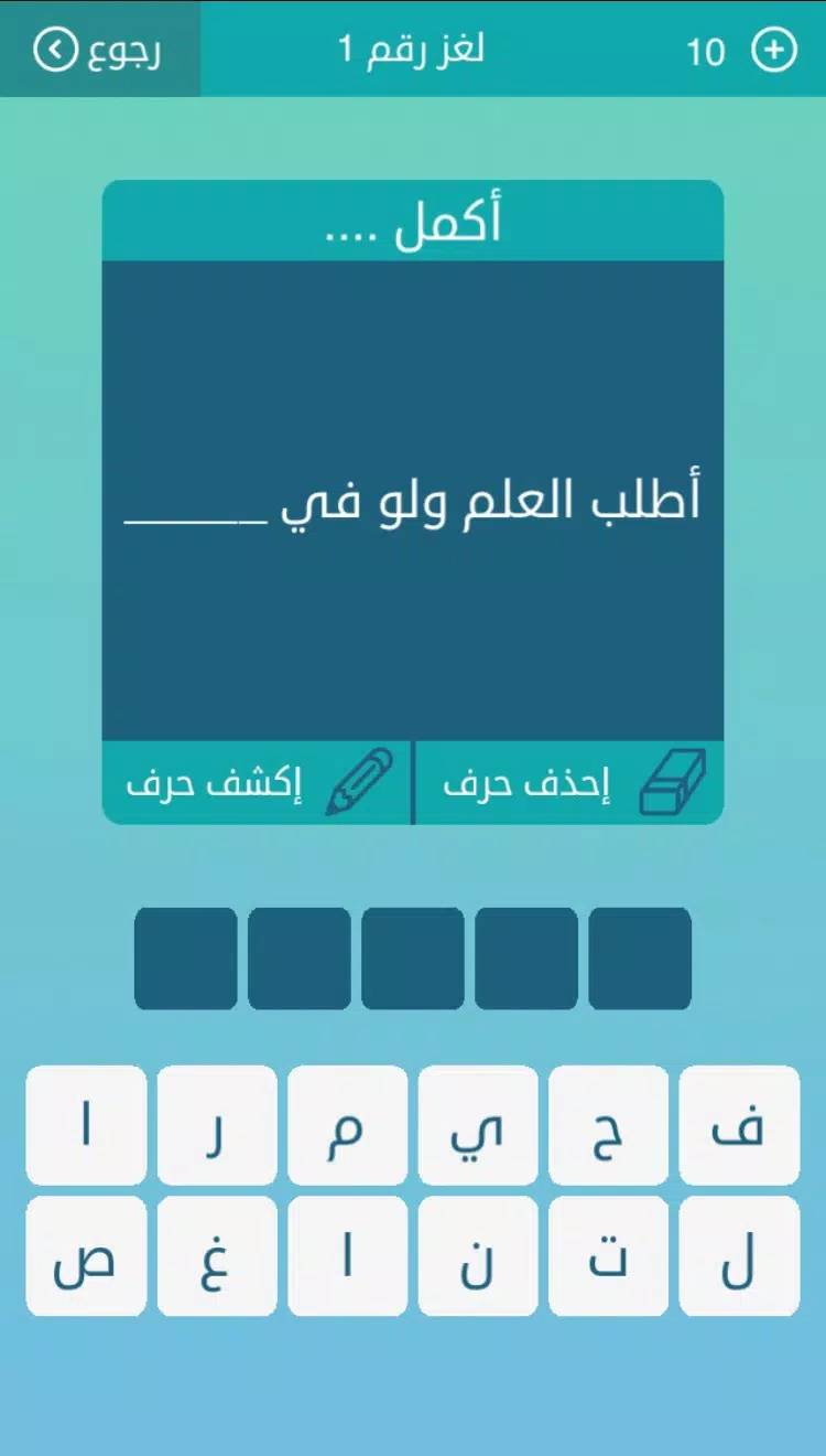كلمات متقاطعة應用截圖第2張
