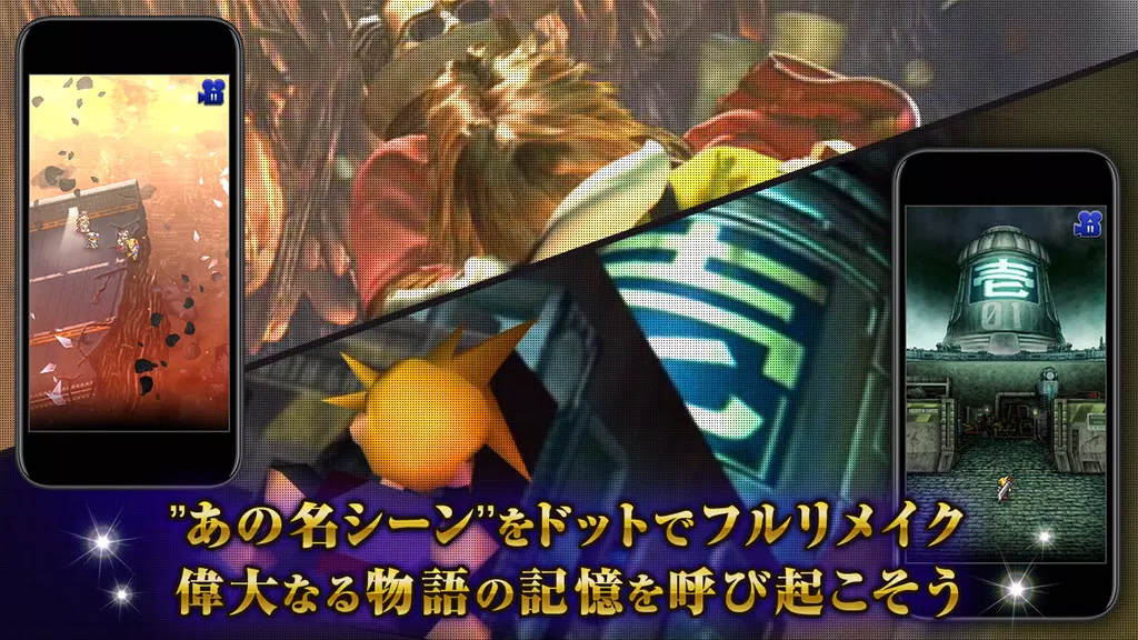 FINAL FANTASY Record Keeper Captura de pantalla 1