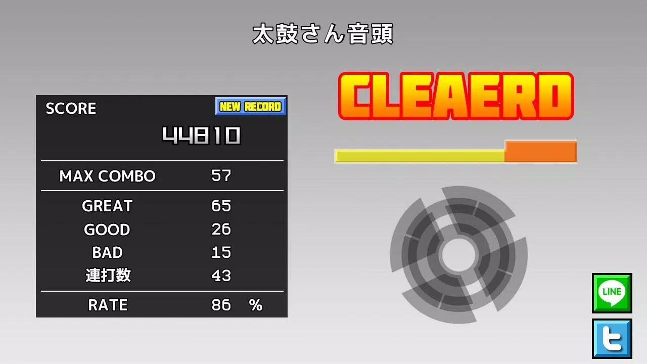 Taiko-san Daijiro應用截圖第3張