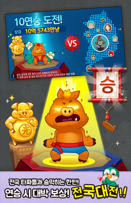 아이러브맞고 for Kakao स्क्रीनशॉट 3