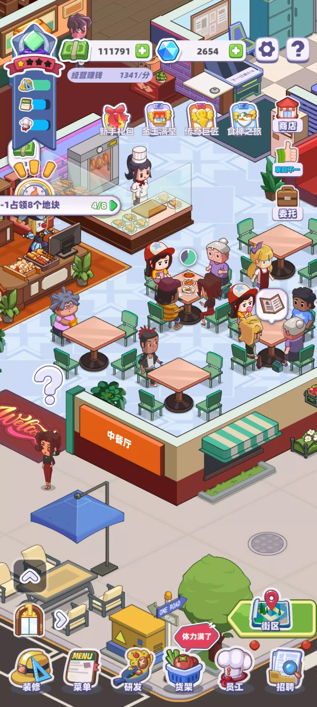 My Chinese Cuisine Town Скриншот 1