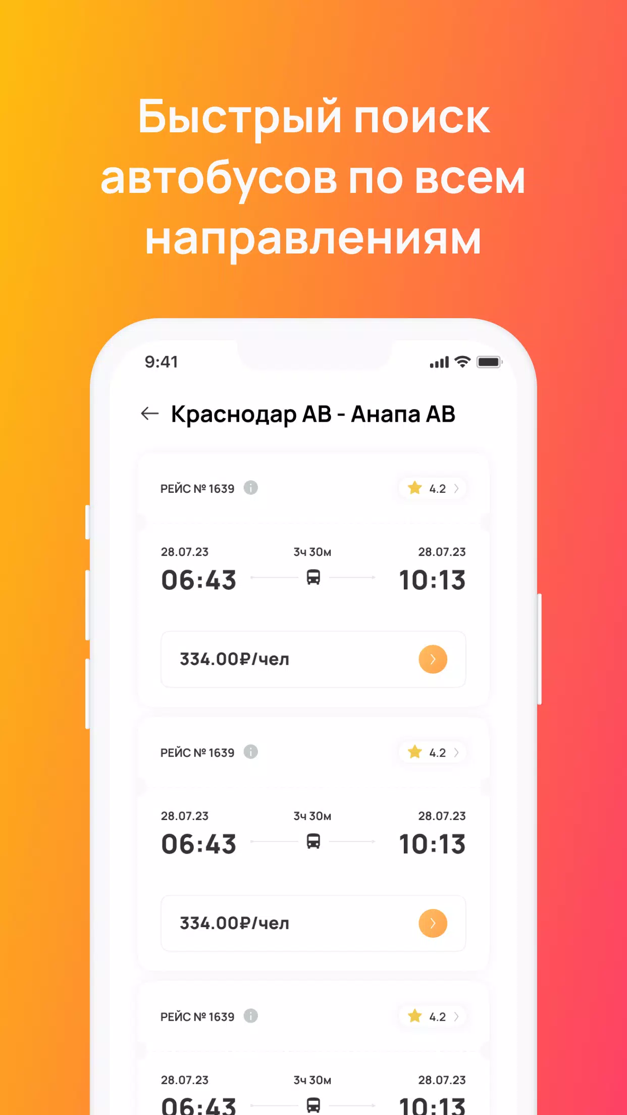 КРД БИЛЕТ應用截圖第1張