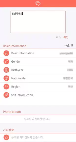Amor - Friendship Free Chat Find Friends Capture d’écran 3