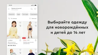 Gloria Jeans — магазин одежды應用截圖第3張