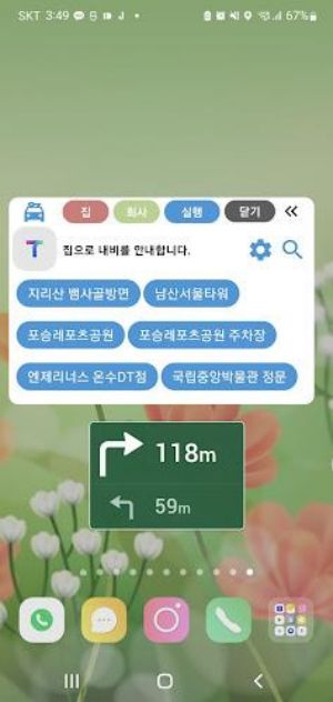 Navi Auto Start (NAS)應用截圖第3張