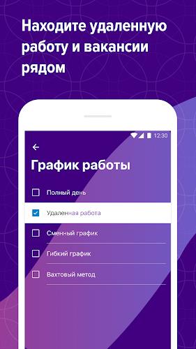 Поиск работы на hh Capture d’écran 2