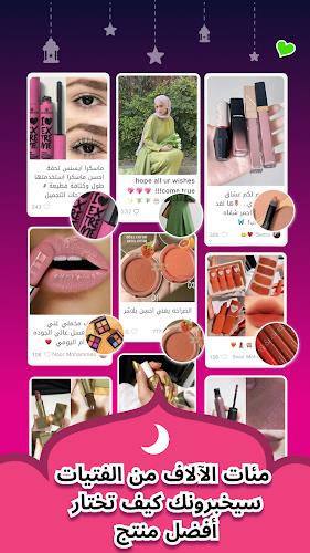 LanLa-دليل التسوق والجمال應用截圖第2張