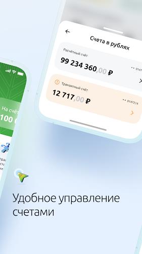 Свой бизнес от Россельхозбанка應用截圖第2張