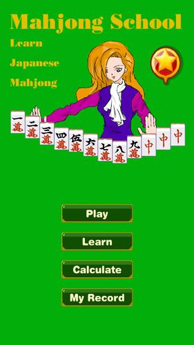Mahjong School: Learn Riichi स्क्रीनशॉट 3