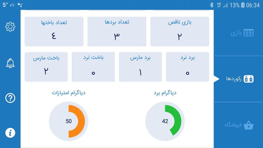 تخته نرد آنلاین スクリーンショット 3