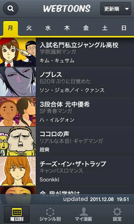 Online Free Comics-Webtoons-應用截圖第2張