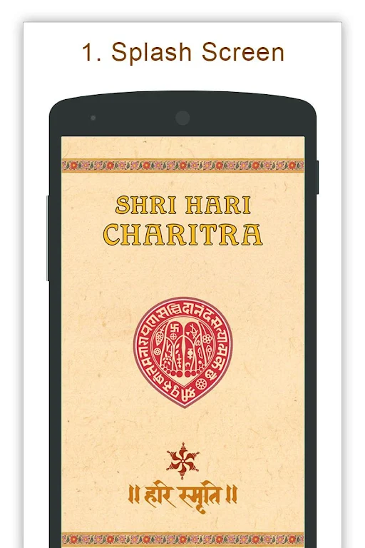 Shree Hari Charitra Screenshot 1