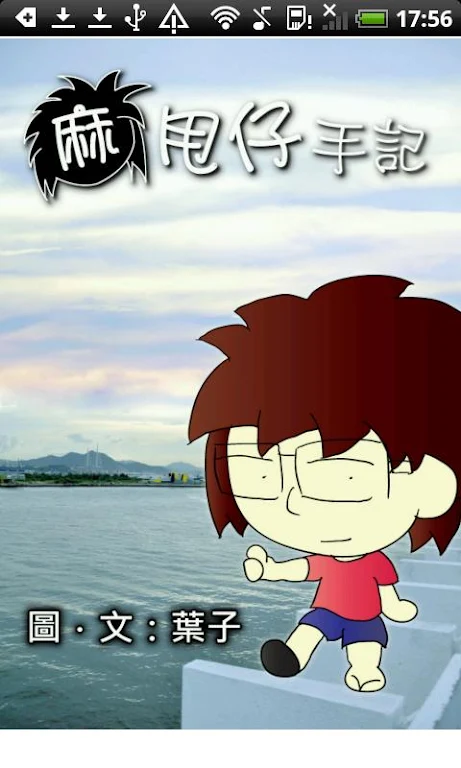 maruschai online comic Скриншот 1