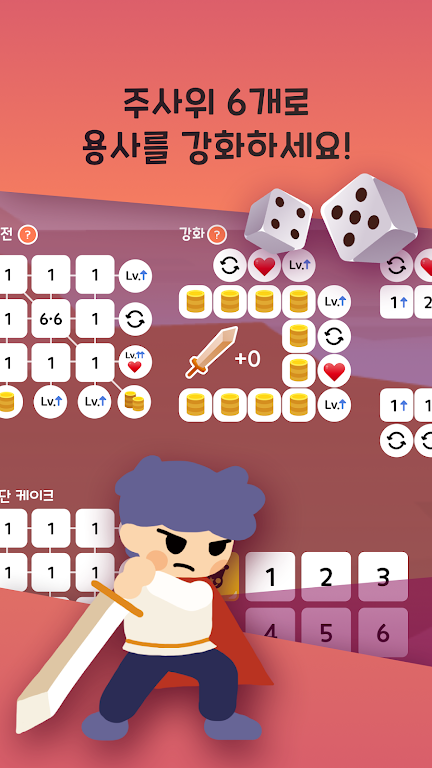 DiceHero Odyssey應用截圖第2張