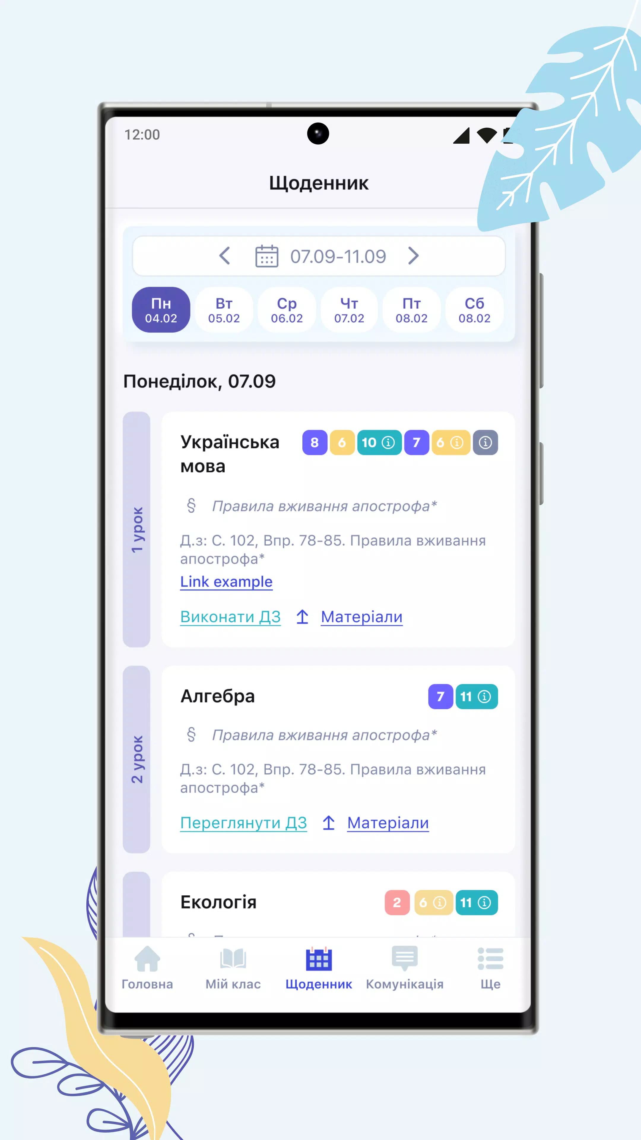 НІТ應用截圖第1張