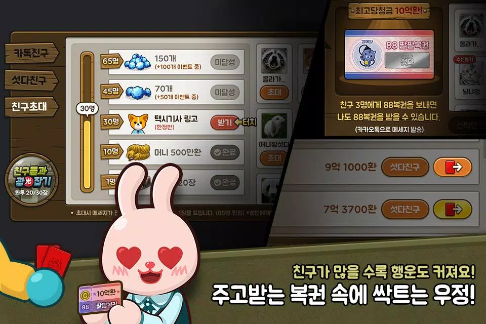애니팡 섯다應用截圖第4張