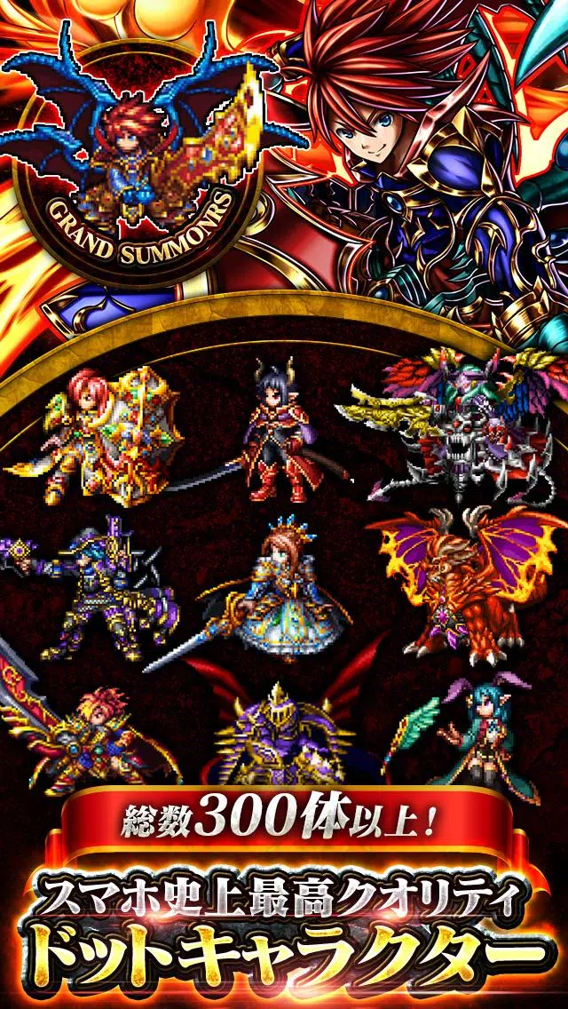 グランドサマナーズ : グラサマ應用截圖第4張