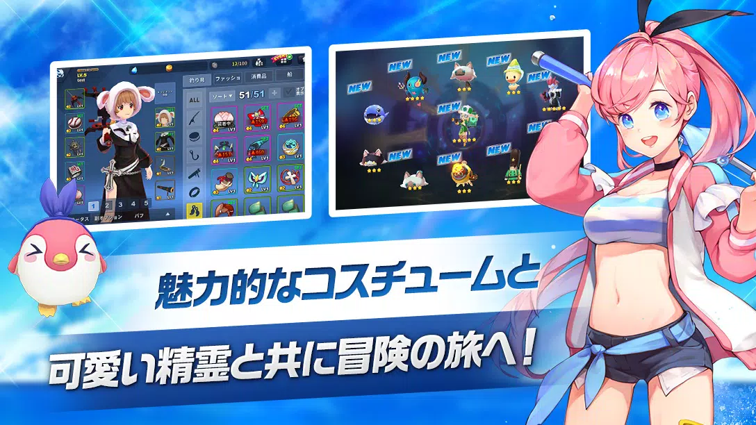 フィッシュアイランドリヴァイブ應用截圖第4張