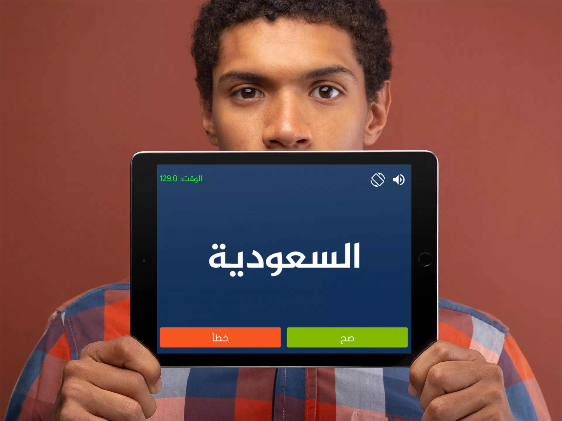 جوالك على راسك Screenshot 4