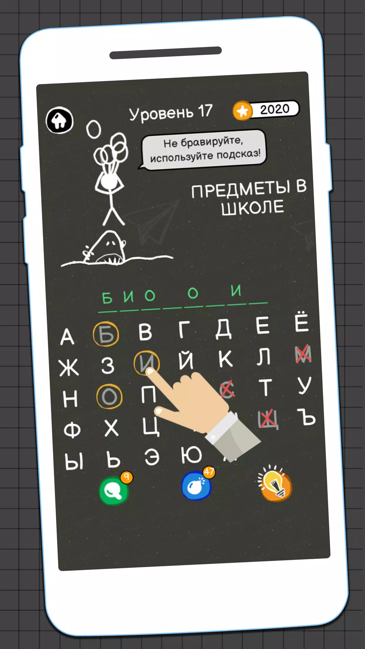 Виселица Игра应用截图第3张