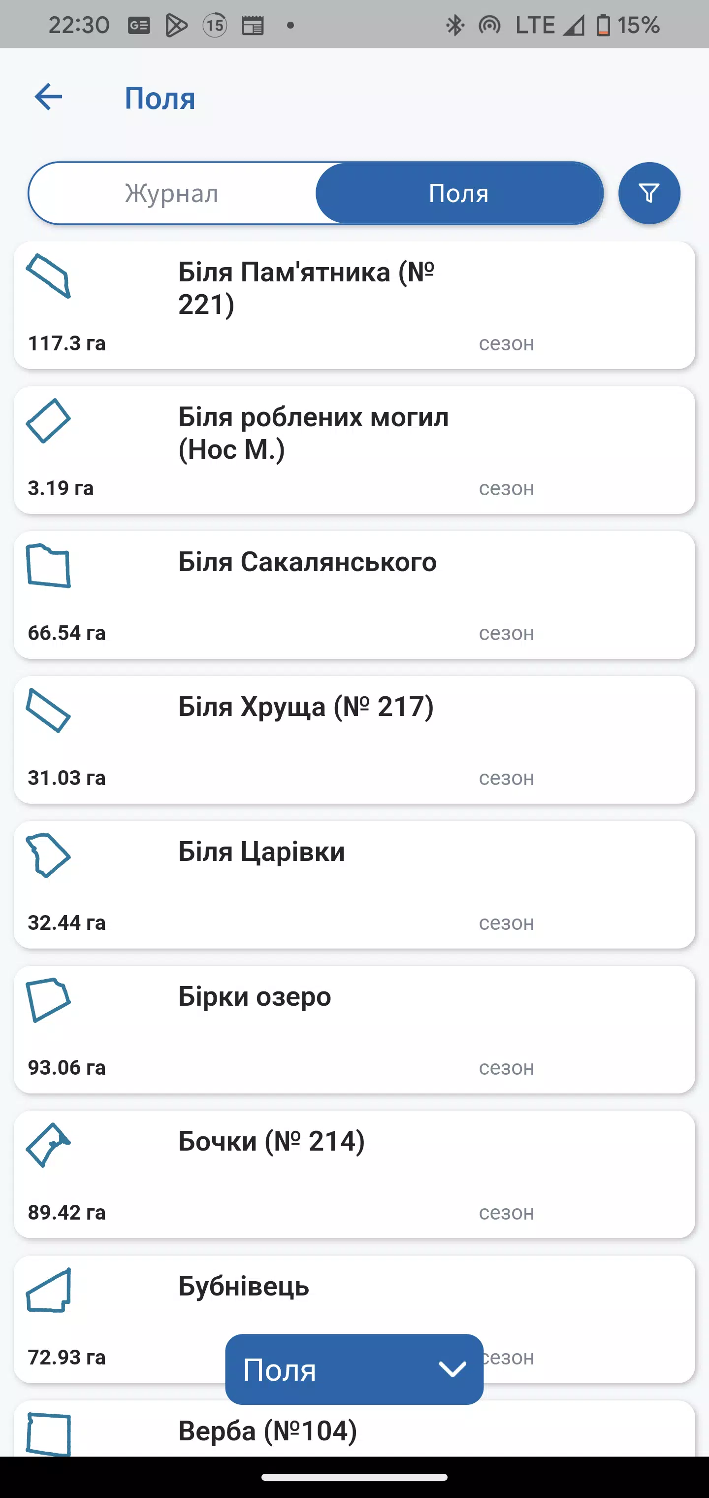 Smartland应用截图第4张