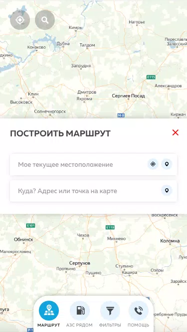Полный бак应用截图第1张