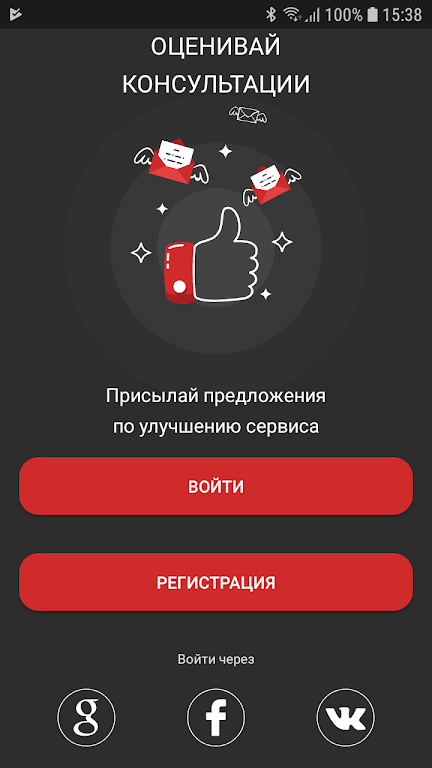 Защита+ Screenshot 4