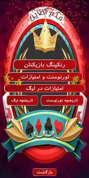 حکم آنلاین Capture d’écran 4