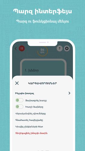 Ayl kerp / Այլ կերպ应用截图第3张