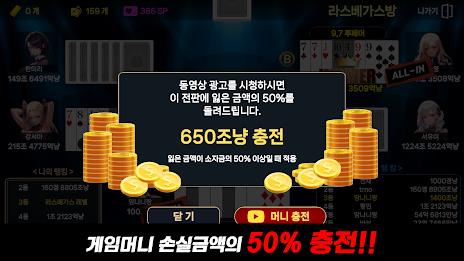 Alluring AI Poker 스크린샷 4