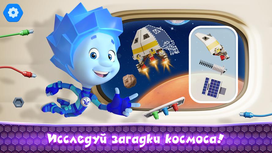 The Space Story with Fixies Screenshot 3