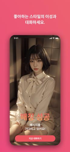 아리메이트應用截圖第2張