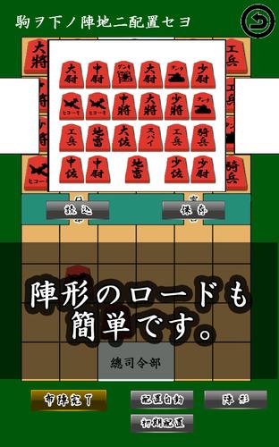 通信軍人将棋（審判できます） Screenshot 4