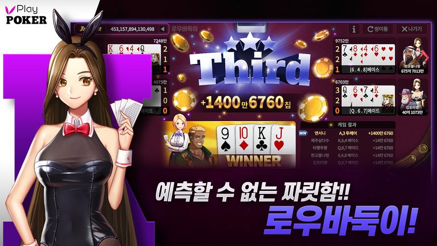 플레이 포커 Screenshot 3