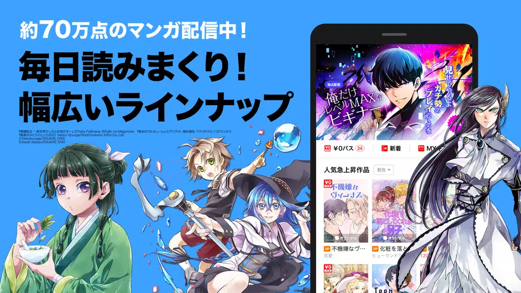 LINEマンガ应用截图第4张