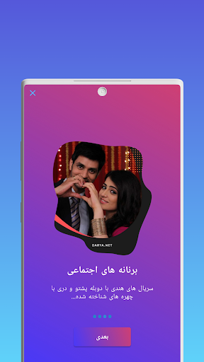 Darya App • Watch Series, Movies, TV Shows Скриншот 3