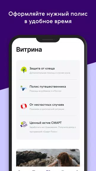 Ренессанс Здоровье應用截圖第3張