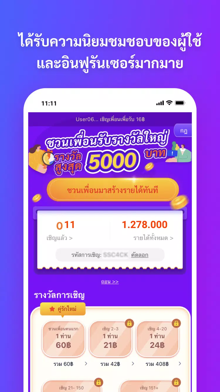 ไทยเดลี่-หาเงินถอนเข้าวอเลท Capture d’écran 3